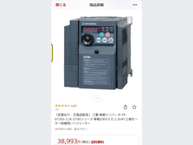 三菱 単相インバータ FR-D720S-2.2K D700シリーズ 単相200V入力 2.2kW (三相モーター制御用) インバーター